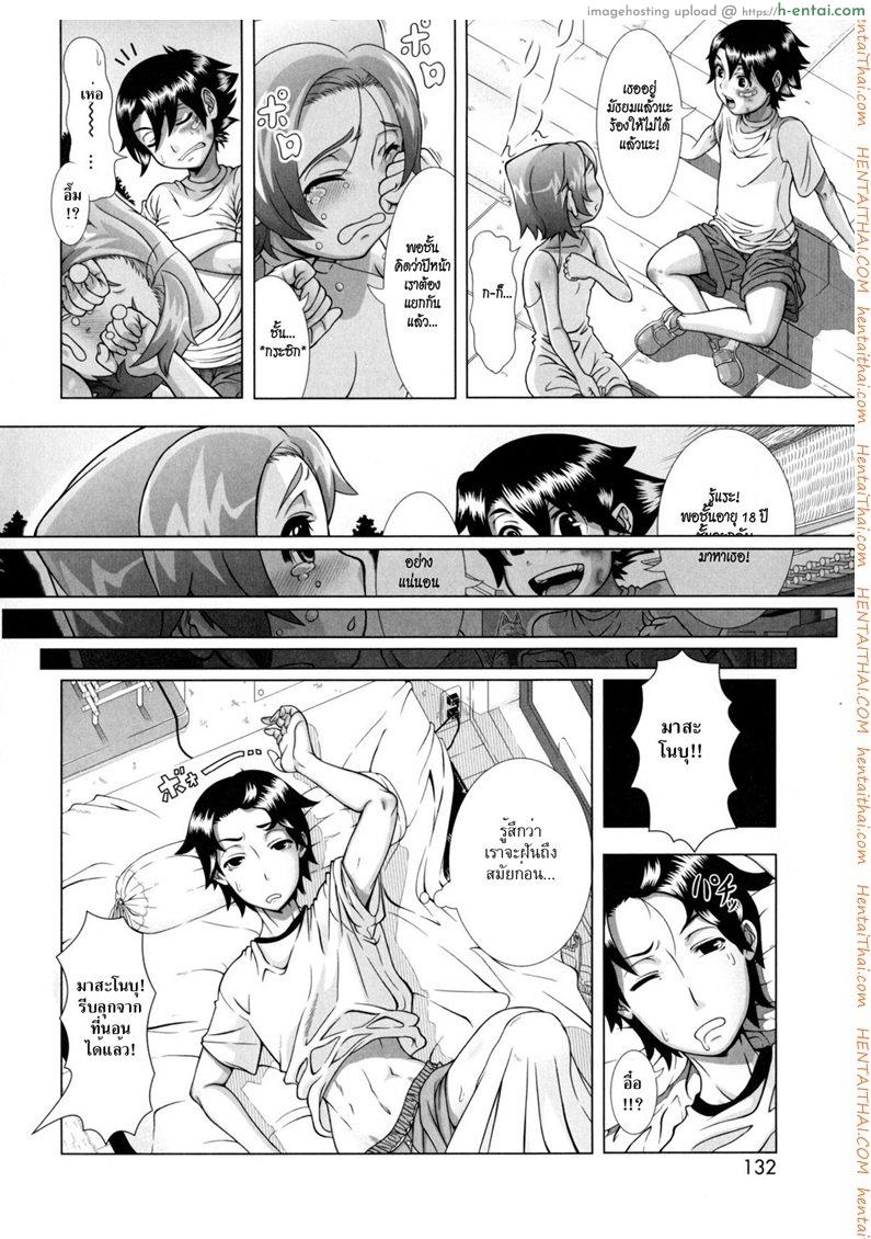 รอเธอกลับมา - แผ่น 2