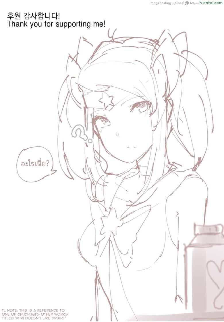 สตาร์การ์เดียนลักซ์เงี่ยนค่ะ - แผ่น 11