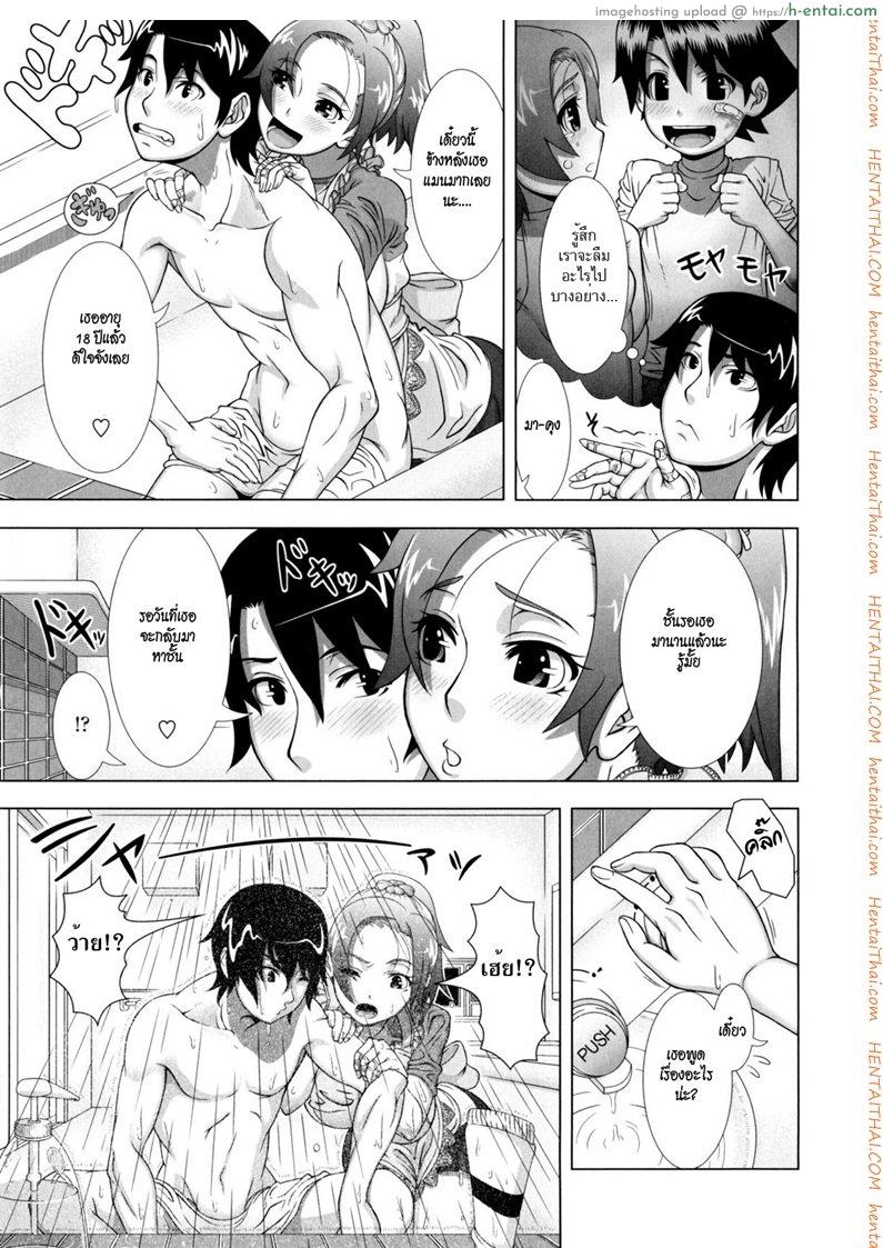 รอเธอกลับมา - แผ่น 7