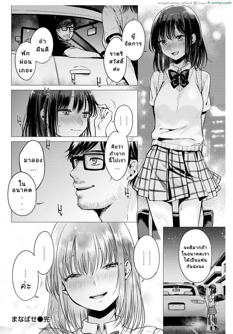 หนูอยากรู้ สอนหนูที - แผ่น 25