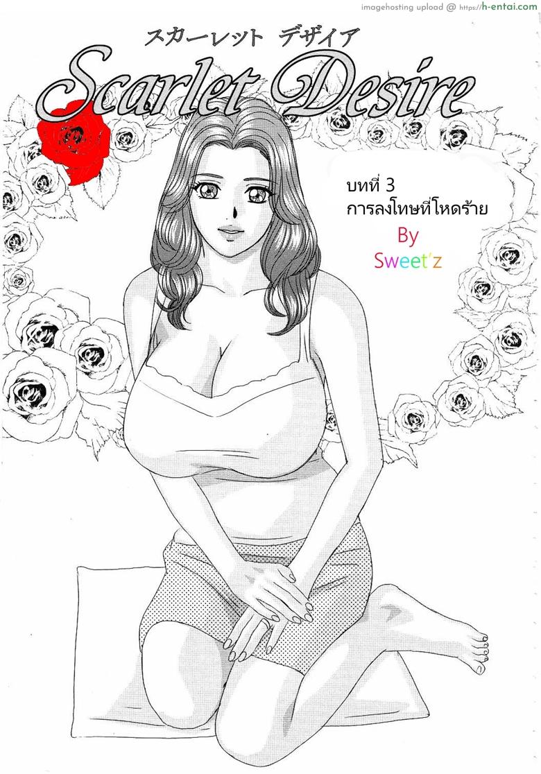 ความปรารถนาสีแดง 3 - การลงโทษที่โหดร้าย - แผ่น 3