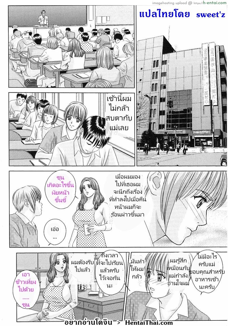 ความปรารถนาสีแดง 3 - การลงโทษที่โหดร้าย - แผ่น 4