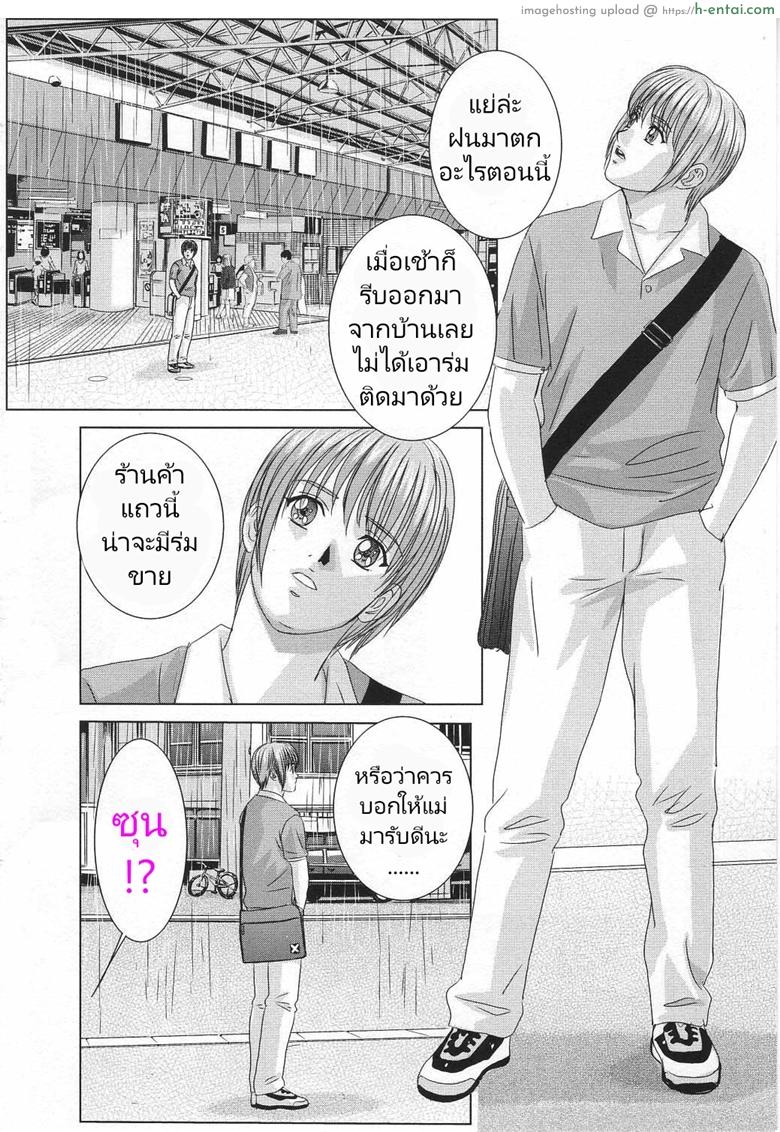 ความปรารถนาสีแดง 3 - การลงโทษที่โหดร้าย - แผ่น 6