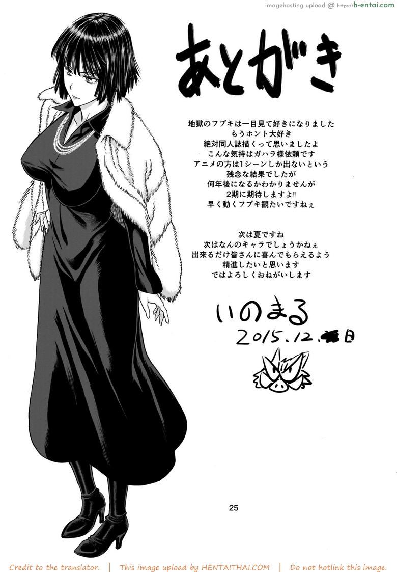 ฟุบุกิ เปิดกล้องถ่ายเอวี - แผ่น 24