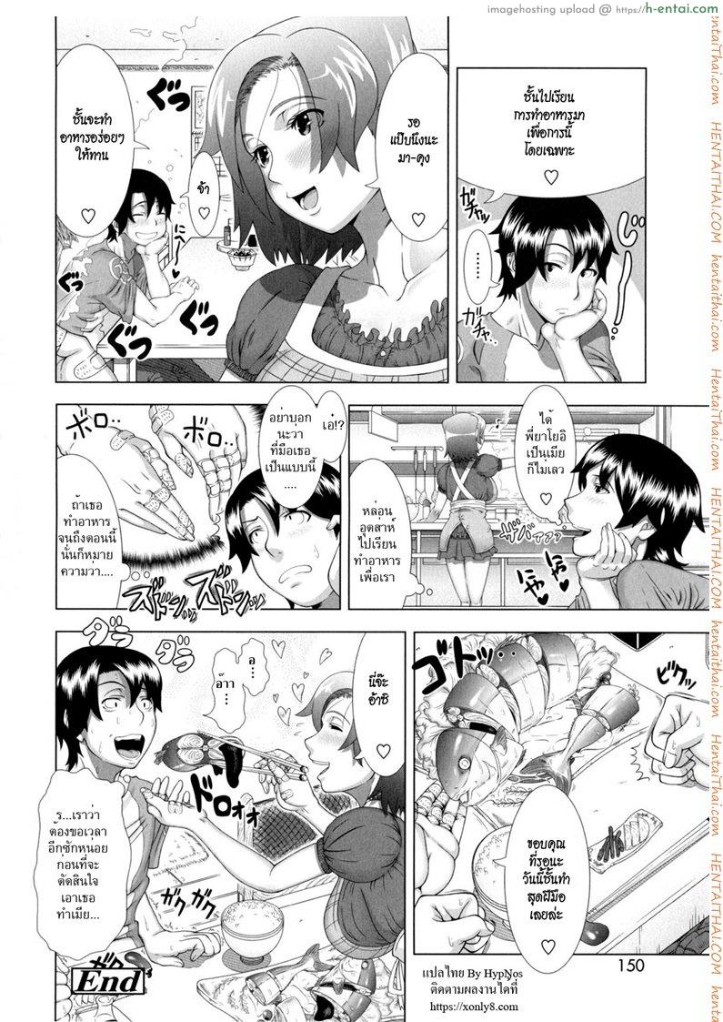 รอเธอกลับมา - แผ่น 20