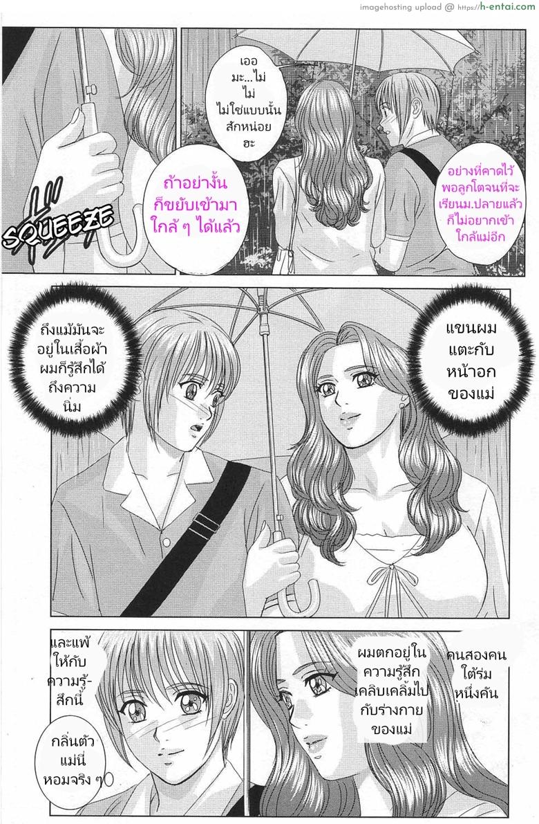 ความปรารถนาสีแดง 3 - การลงโทษที่โหดร้าย - แผ่น 9