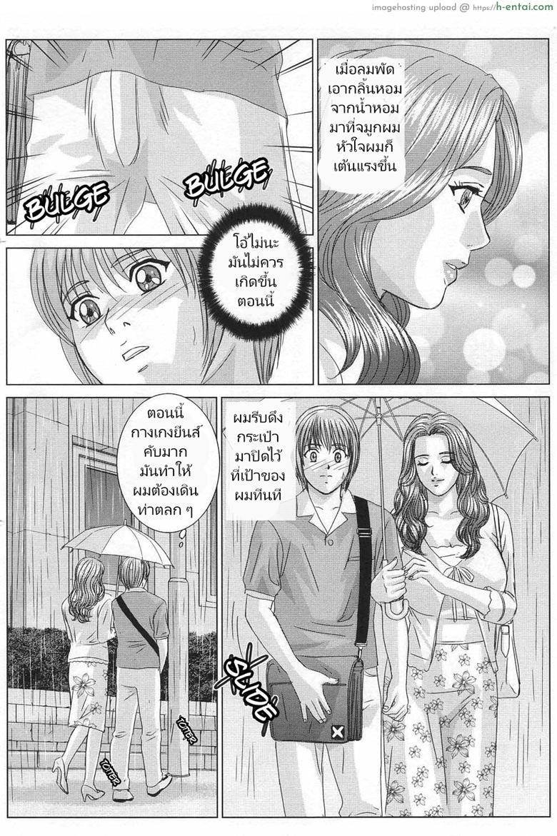 ความปรารถนาสีแดง 3 - การลงโทษที่โหดร้าย - แผ่น 10