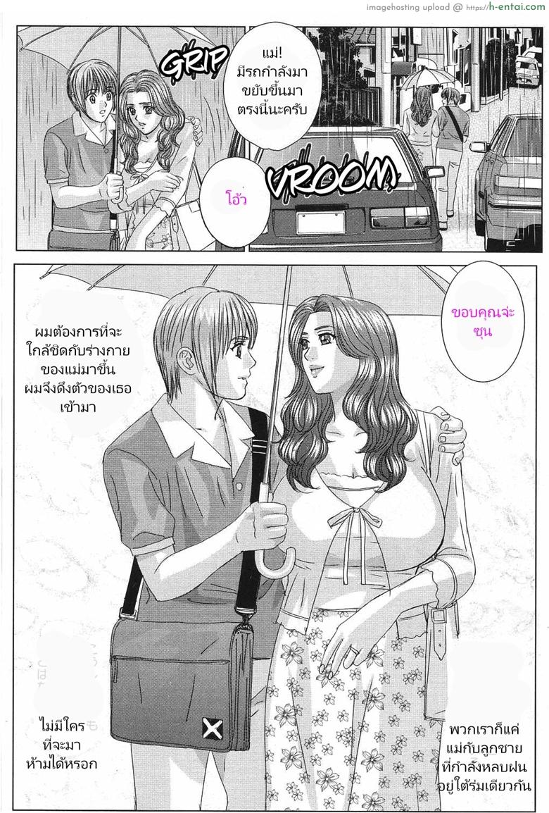 ความปรารถนาสีแดง 3 - การลงโทษที่โหดร้าย - แผ่น 11