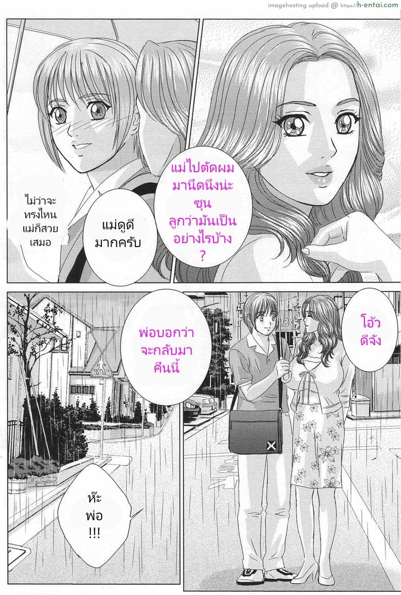 ความปรารถนาสีแดง 3 - การลงโทษที่โหดร้าย - แผ่น 12