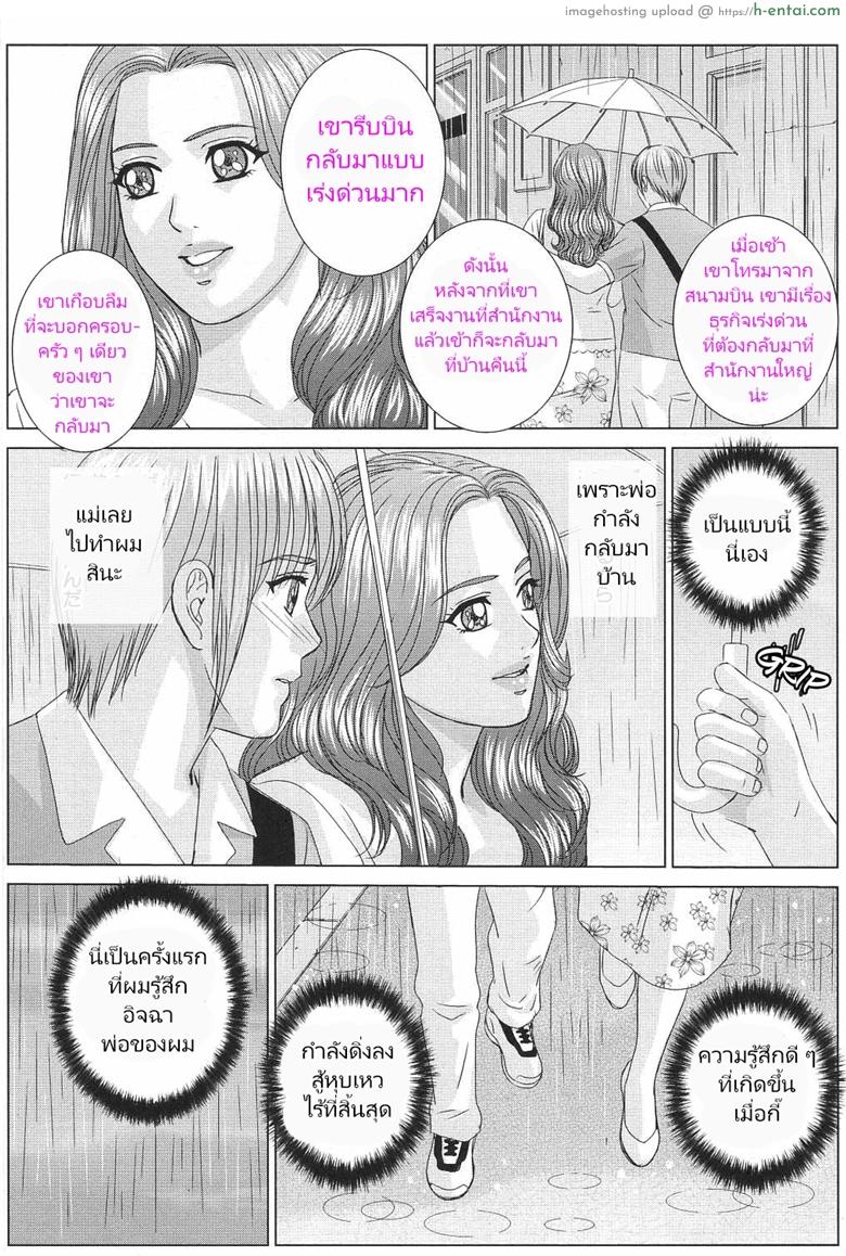 ความปรารถนาสีแดง 3 - การลงโทษที่โหดร้าย - แผ่น 13