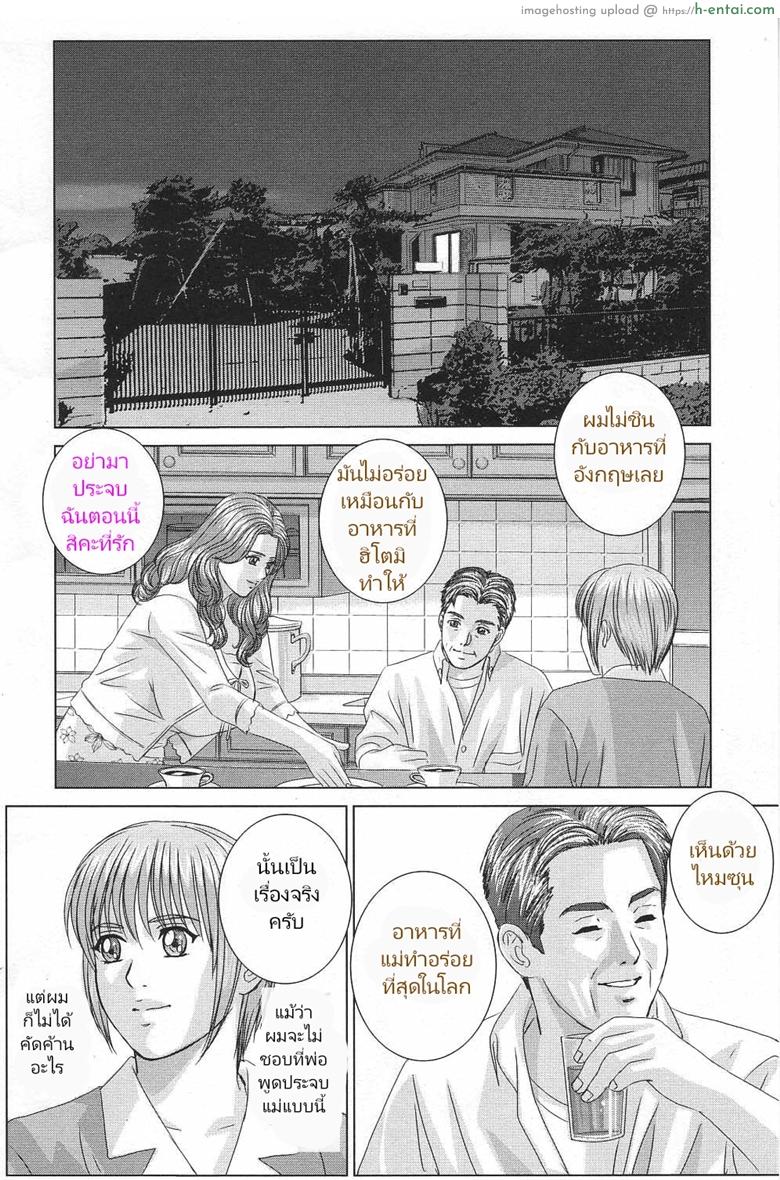 ความปรารถนาสีแดง 3 - การลงโทษที่โหดร้าย - แผ่น 14