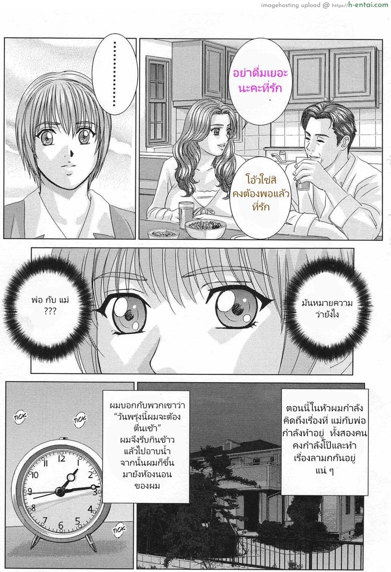 ความปรารถนาสีแดง 3 - การลงโทษที่โหดร้าย - แผ่น 15