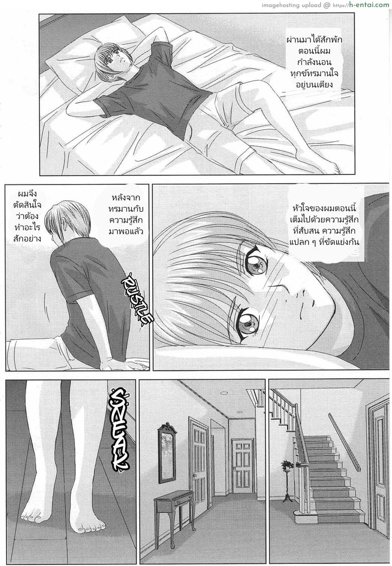 ความปรารถนาสีแดง 3 - การลงโทษที่โหดร้าย - แผ่น 16