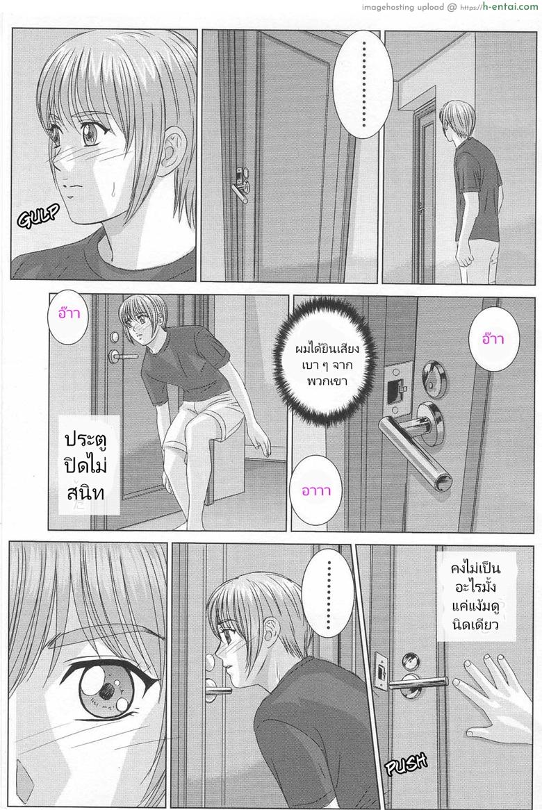 ความปรารถนาสีแดง 3 - การลงโทษที่โหดร้าย - แผ่น 17