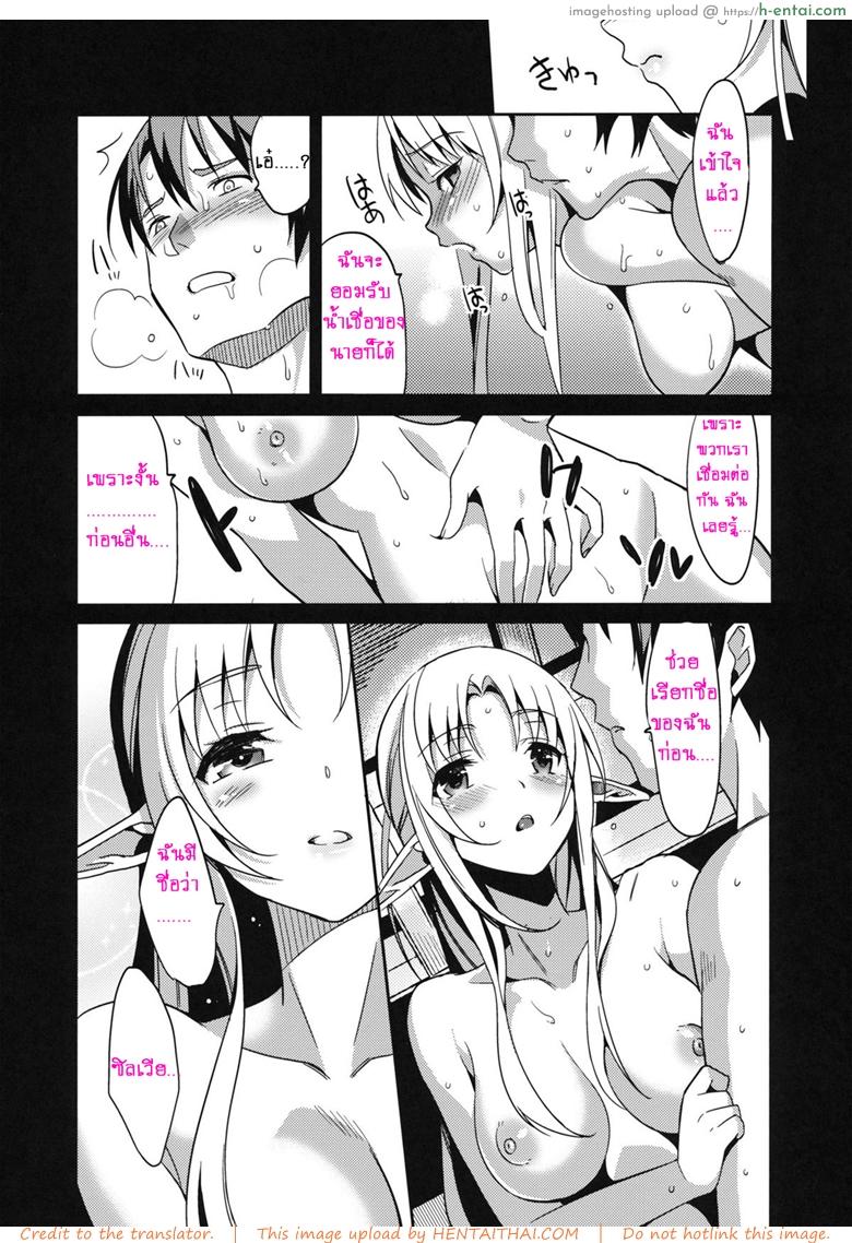 คุณจะข่มขืนฉันใช่ไหม - แผ่น 21