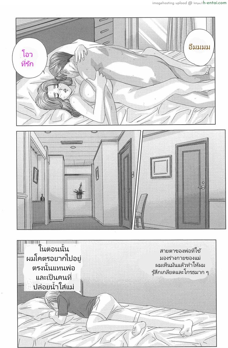 ความปรารถนาสีแดง 3 - การลงโทษที่โหดร้าย - แผ่น 31