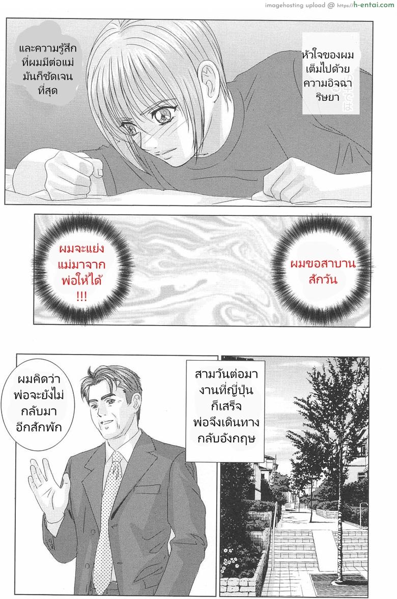 ความปรารถนาสีแดง 3 - การลงโทษที่โหดร้าย - แผ่น 32