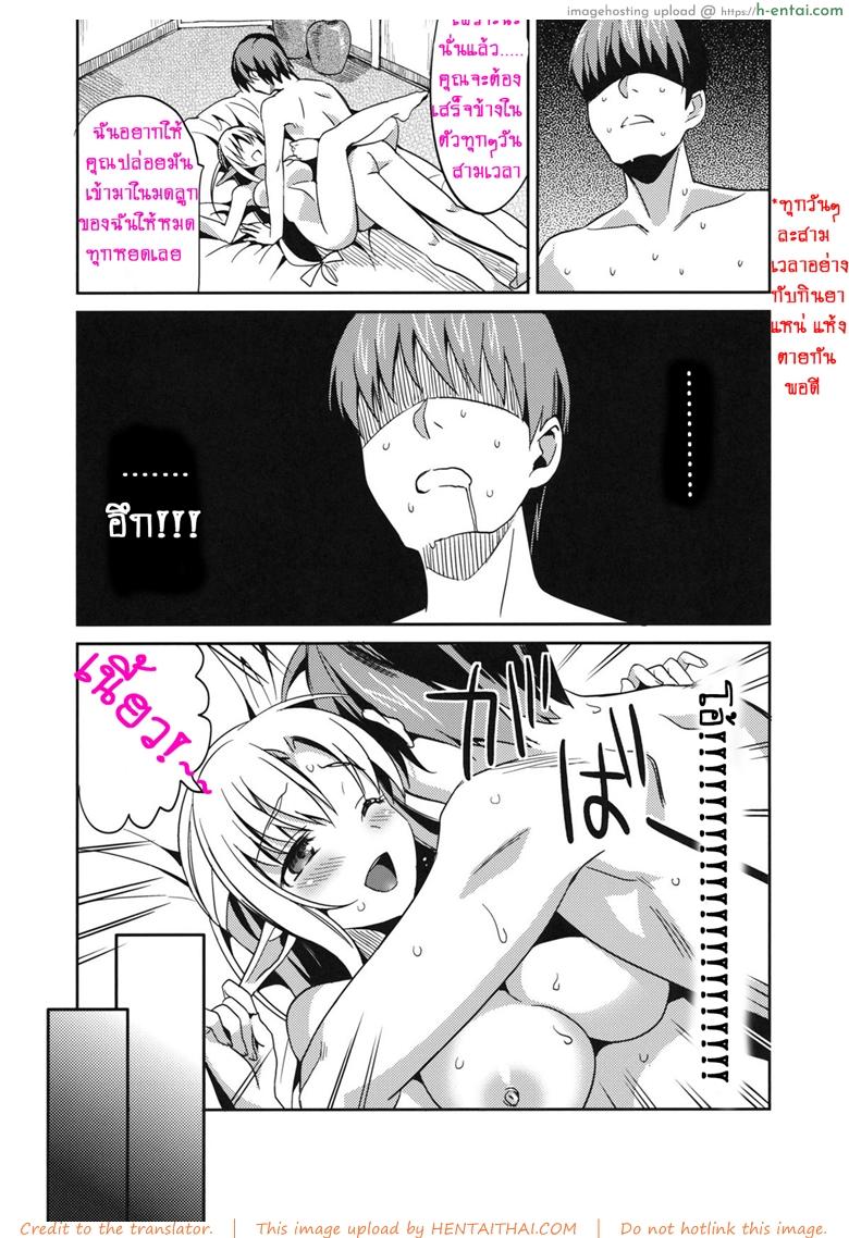 คุณจะข่มขืนฉันใช่ไหม - แผ่น 29