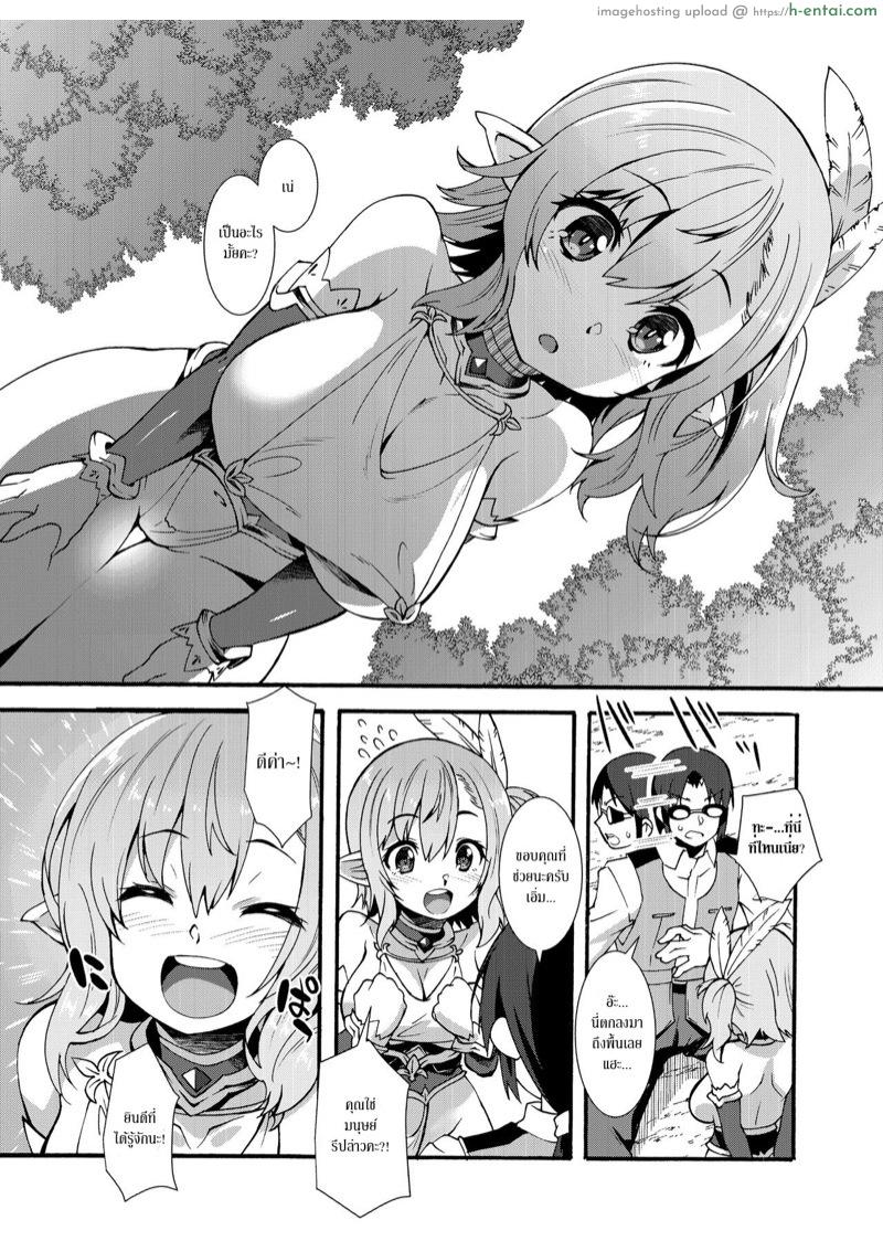 สำรวจทั่วหล้า หาเอลฟ์พันธุ์หื่น - แผ่น 3