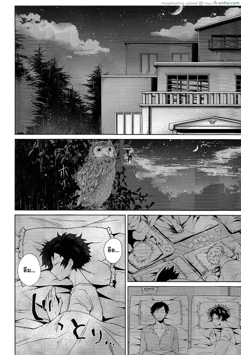 นายรุกฉันรับ หลับแน่คืนนี้ - แผ่น 5