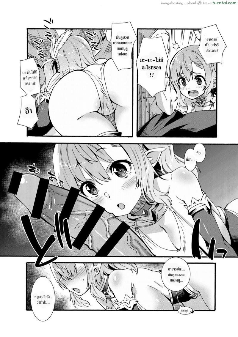 สำรวจทั่วหล้า หาเอลฟ์พันธุ์หื่น - แผ่น 13