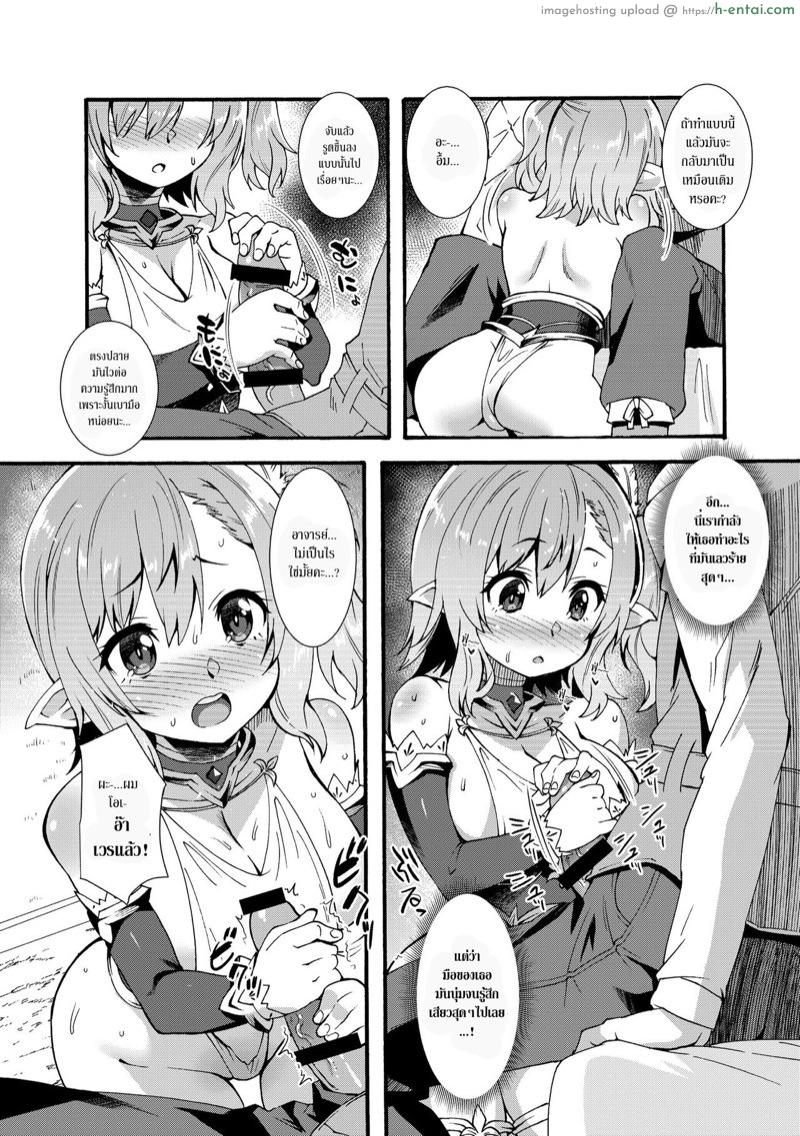 สำรวจทั่วหล้า หาเอลฟ์พันธุ์หื่น - แผ่น 14