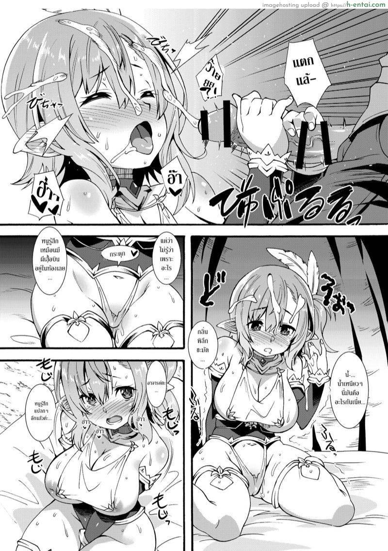 สำรวจทั่วหล้า หาเอลฟ์พันธุ์หื่น - แผ่น 15