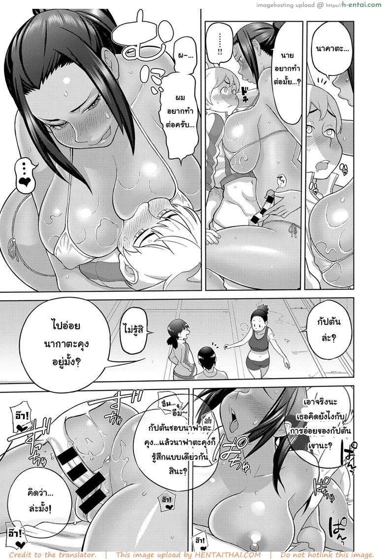 เมื่อไหร่จะงาบฉันซักที - แผ่น 13