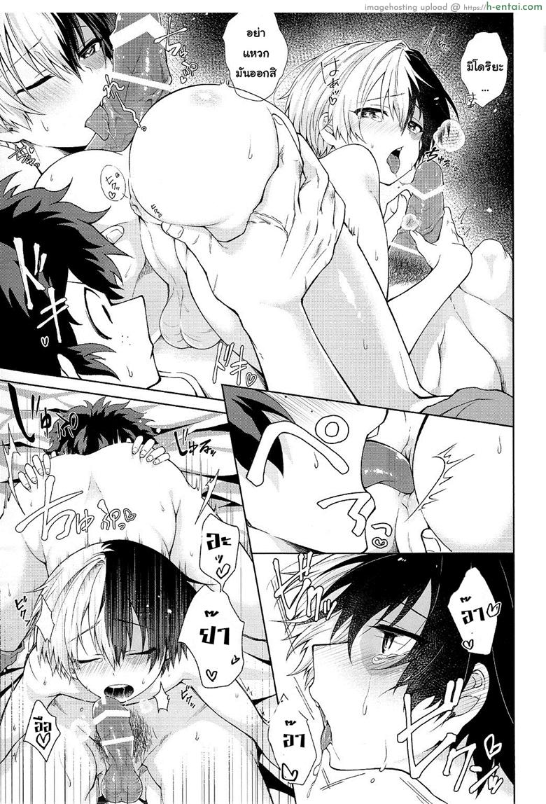 นายรุกฉันรับ หลับแน่คืนนี้ - แผ่น 18
