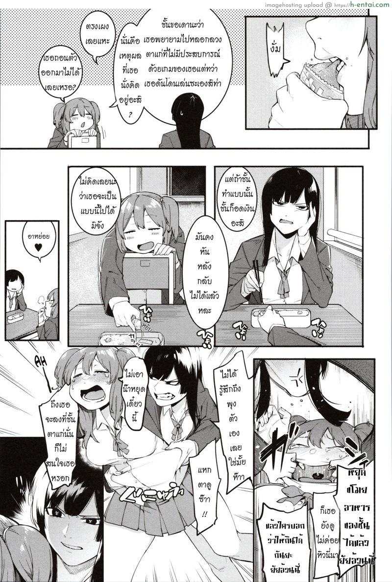 ข้อเสนอสุดเร้าใจ 2 - แผ่น 3