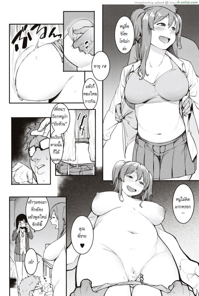 ข้อเสนอสุดเร้าใจ 2 - แผ่น 8