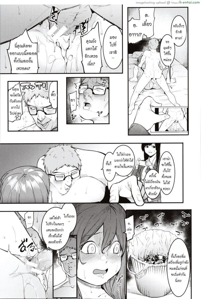 ข้อเสนอสุดเร้าใจ 2 - แผ่น 13