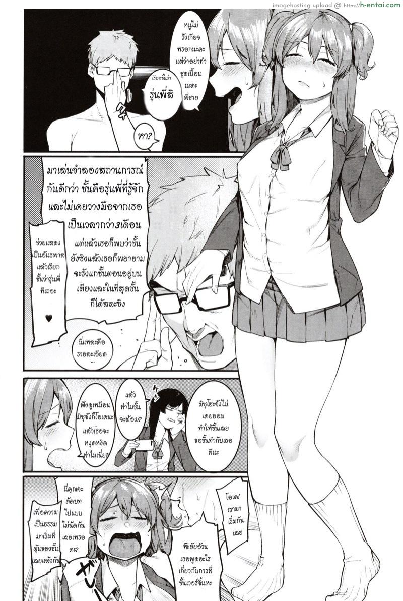 ข้อเสนอสุดเร้าใจ 2 - แผ่น 18