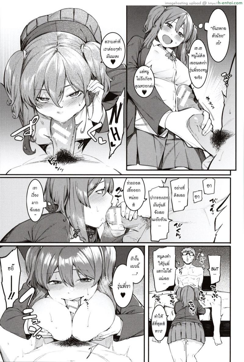 ข้อเสนอสุดเร้าใจ 2 - แผ่น 19