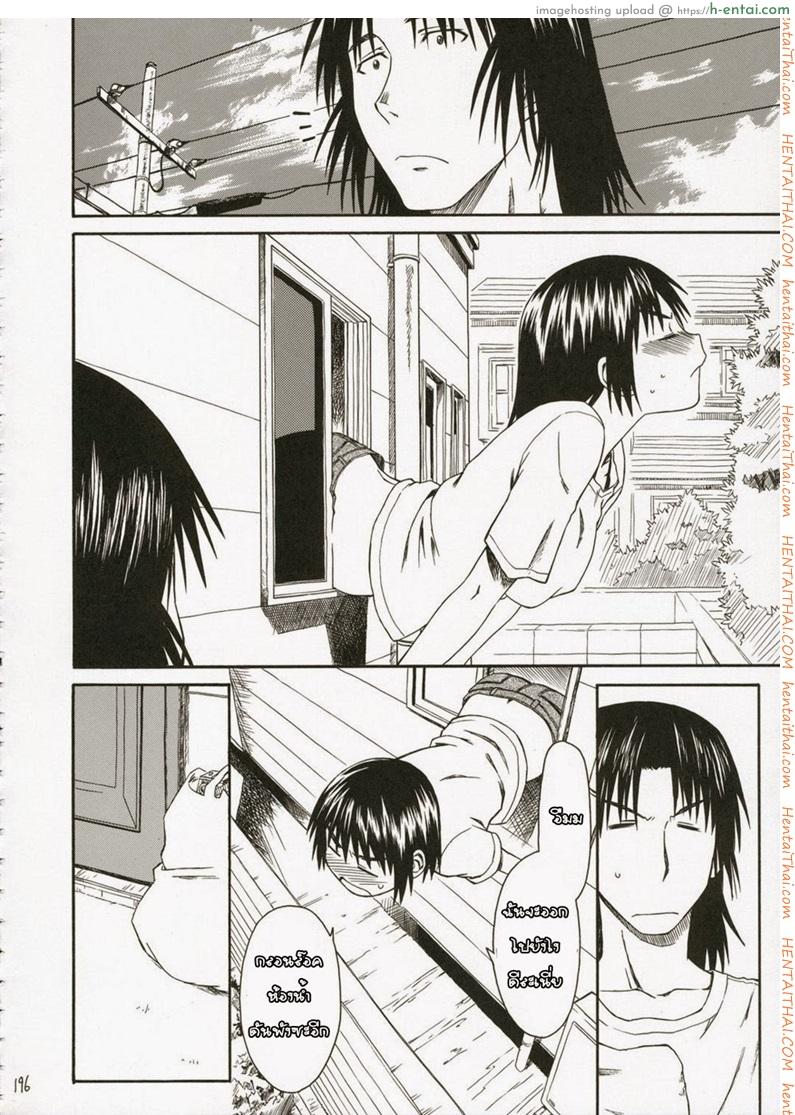 เพื่อนสาวข้างบ้าน - แผ่น 4