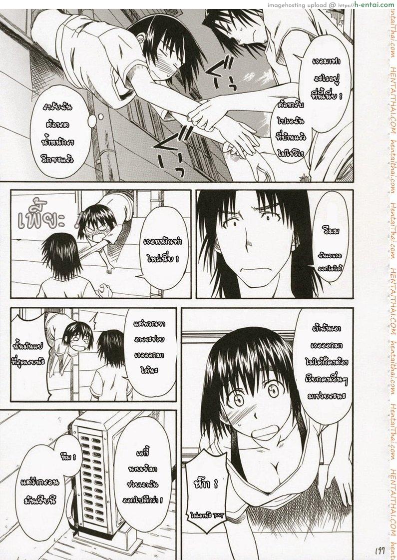 เพื่อนสาวข้างบ้าน - แผ่น 5