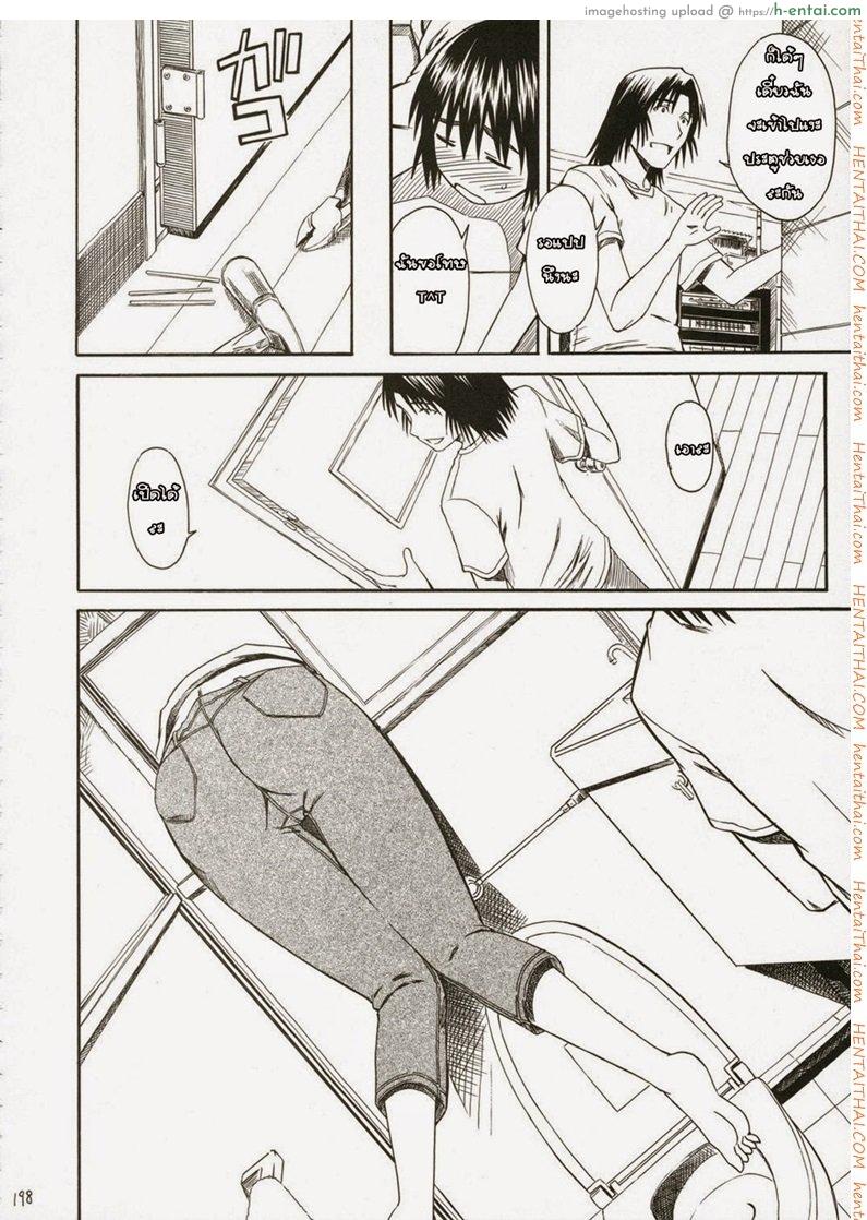 เพื่อนสาวข้างบ้าน - แผ่น 6