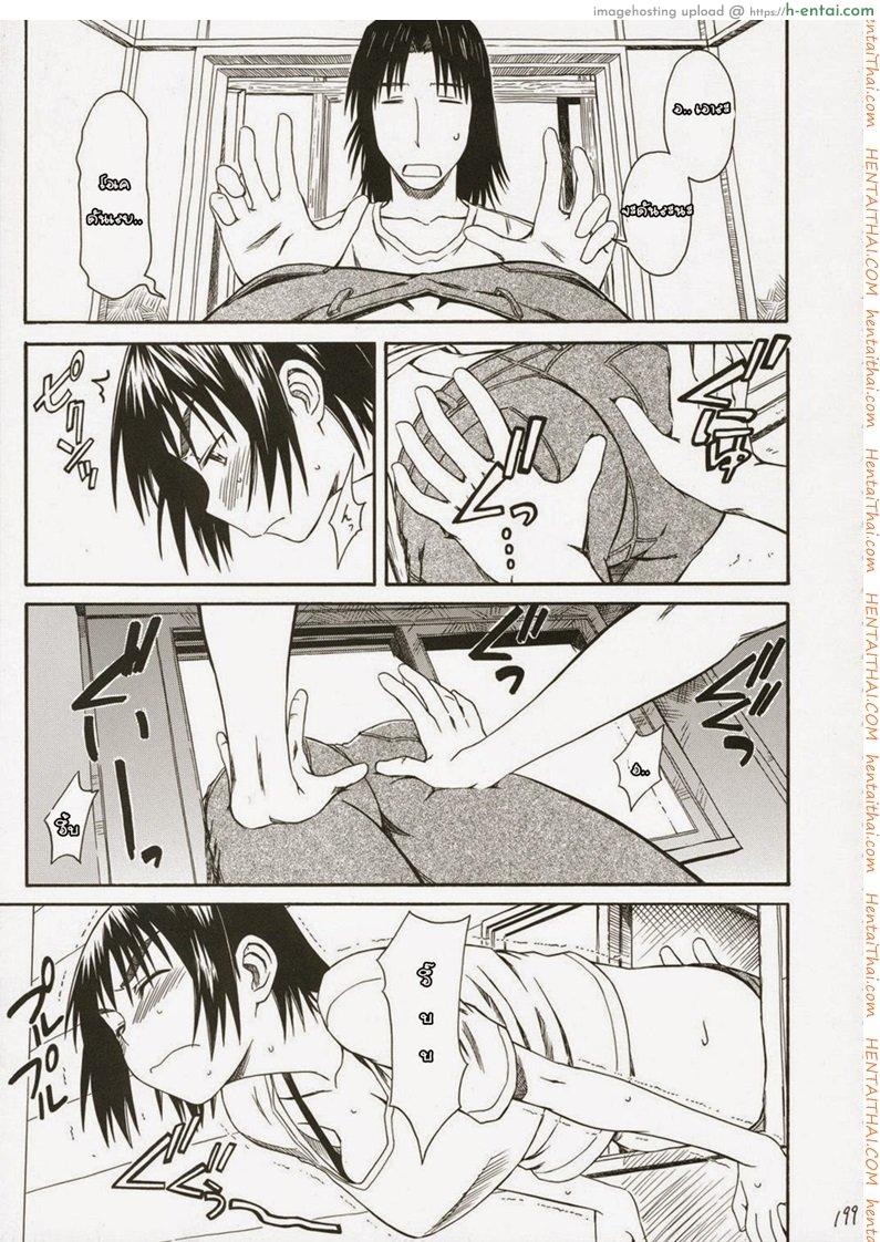 เพื่อนสาวข้างบ้าน - แผ่น 7