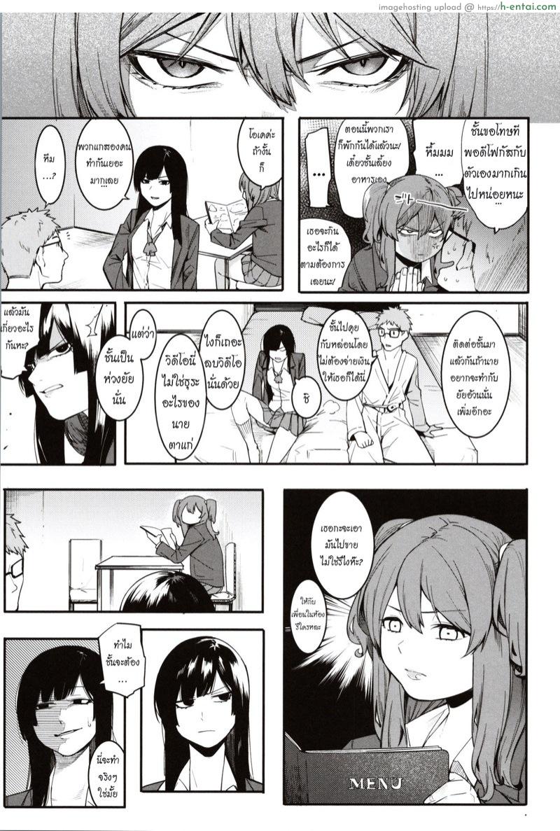 ข้อเสนอสุดเร้าใจ 2 - แผ่น 27