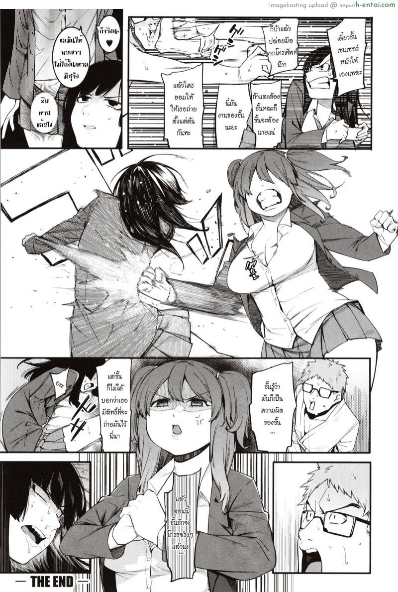 ข้อเสนอสุดเร้าใจ 2 - แผ่น 28