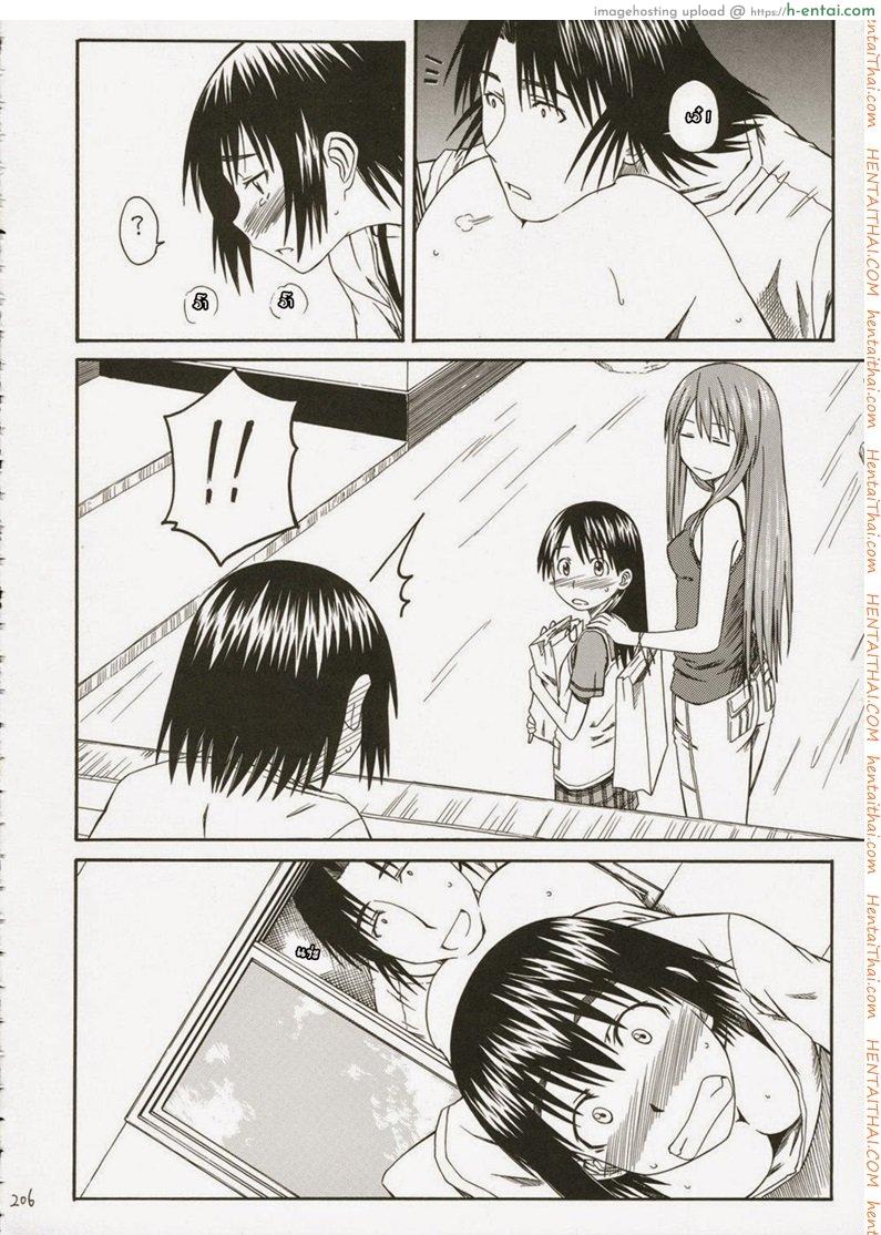 เพื่อนสาวข้างบ้าน - แผ่น 14