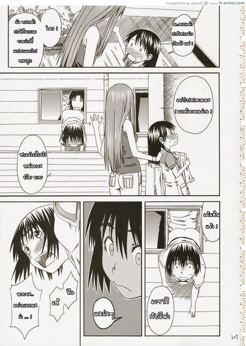 เพื่อนสาวข้างบ้าน - แผ่น 15
