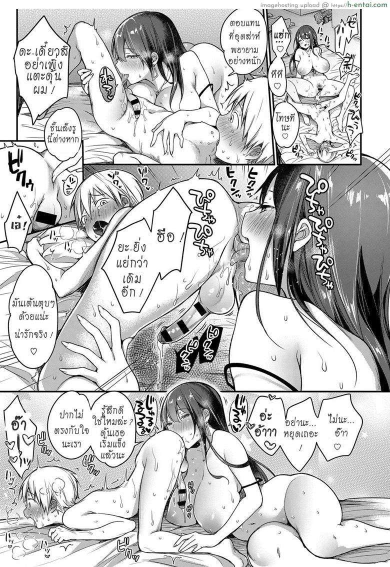 คุณแม่สายเปย์ - แผ่น 19