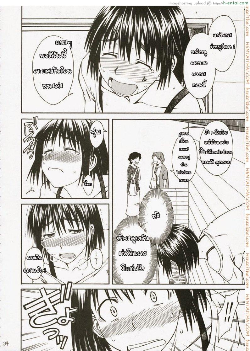 เพื่อนสาวข้างบ้าน - แผ่น 22