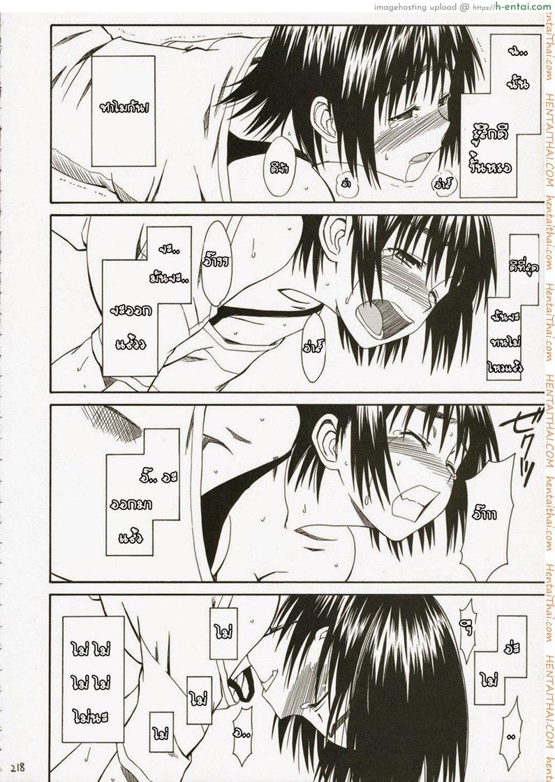 เพื่อนสาวข้างบ้าน - แผ่น 26