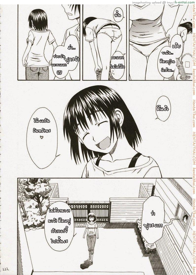 เพื่อนสาวข้างบ้าน - แผ่น 30