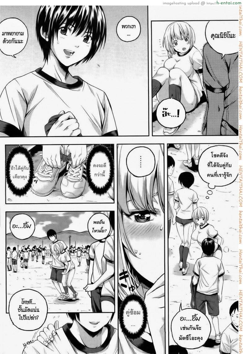 ตัวฉันที่มีมลทิน - แผ่น 4