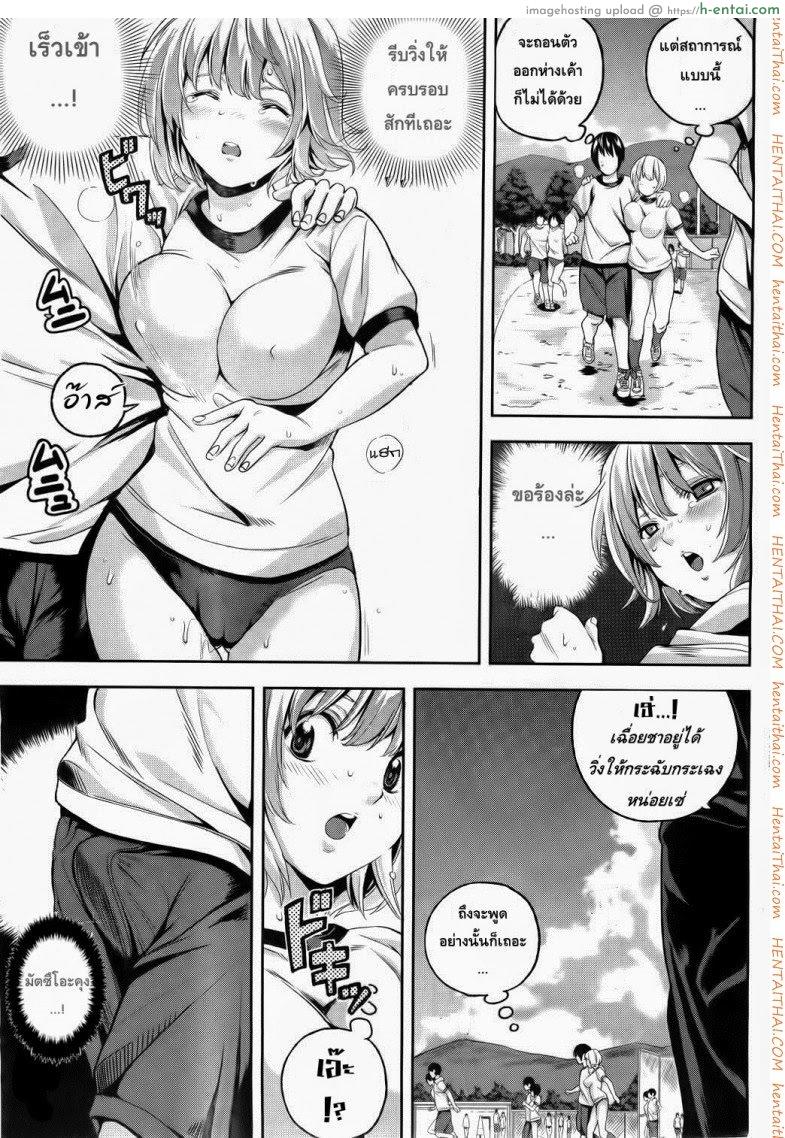 ตัวฉันที่มีมลทิน - แผ่น 7