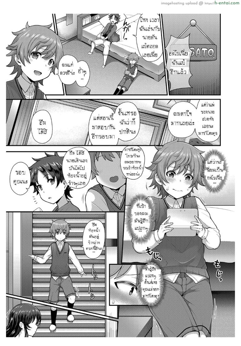 ครั้งแรกกับแม่เพื่อน - แผ่น 3