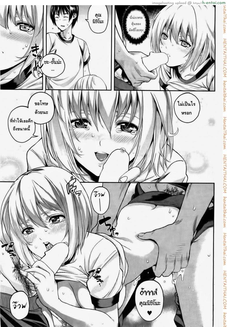 ตัวฉันที่มีมลทิน - แผ่น 15